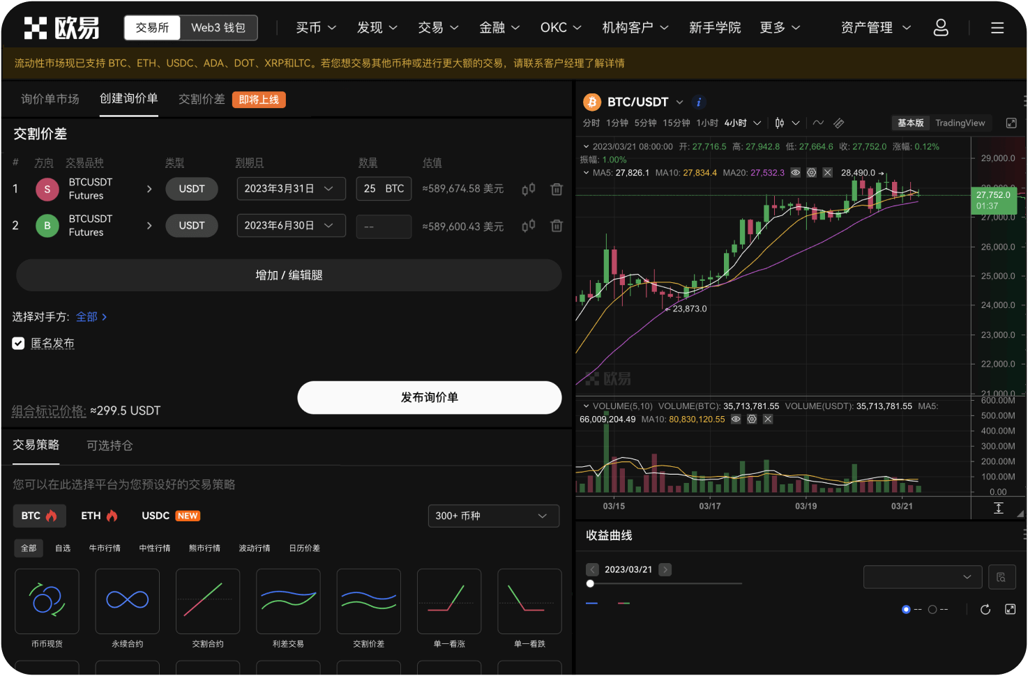 官网注册到交易的3分钟教程